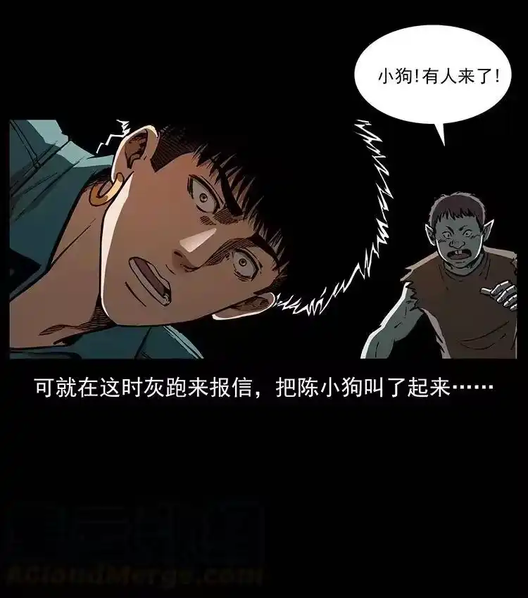 幽冥诡匠_h 361 逆天的妖道 第13页