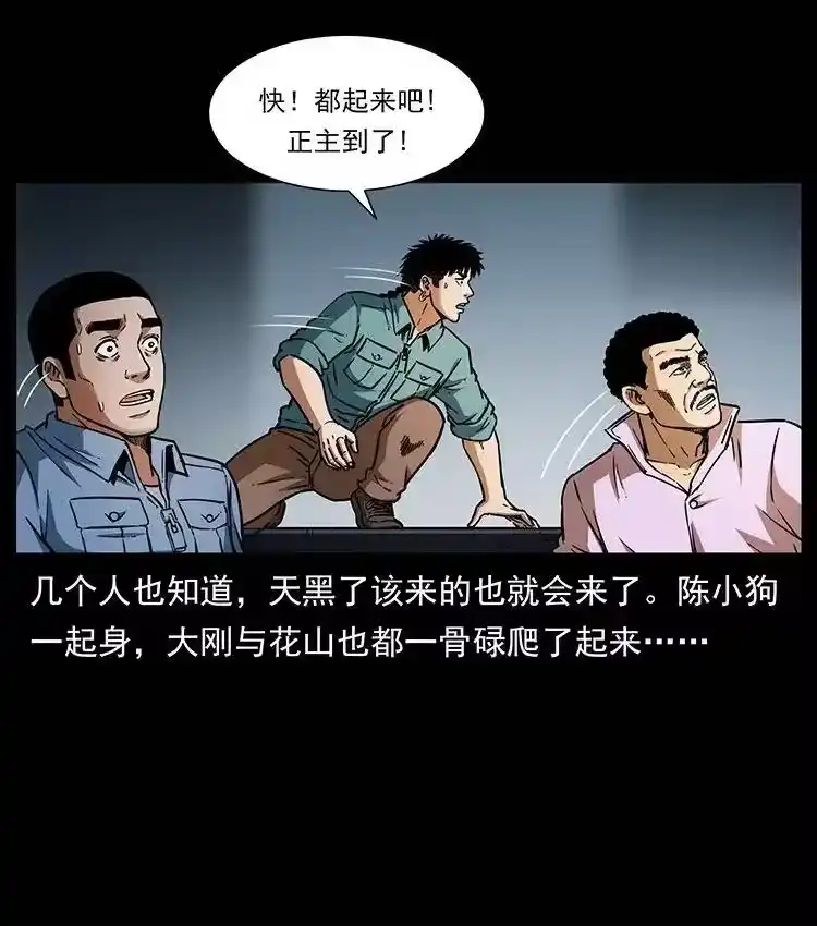 幽冥诡匠_h 361 逆天的妖道 第14页