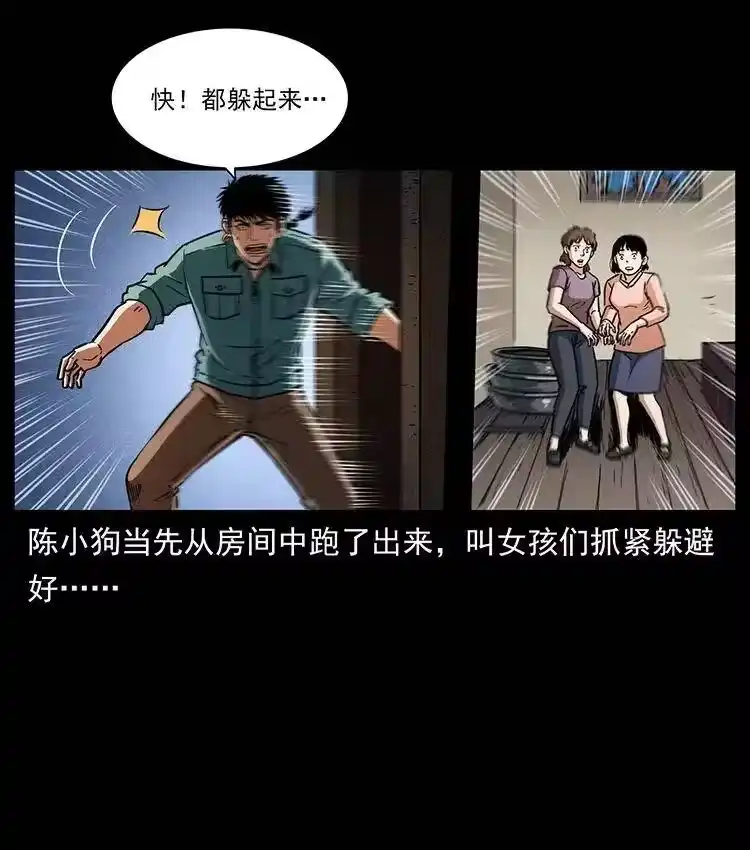 幽冥诡匠_h 361 逆天的妖道 第15页