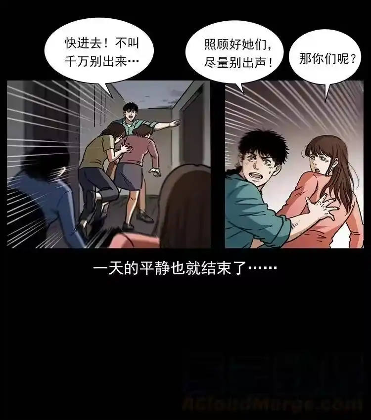 幽冥诡匠_h 361 逆天的妖道 第16页