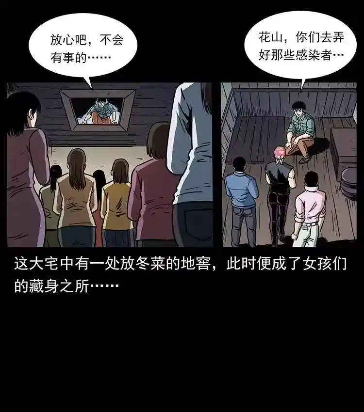 幽冥诡匠_h 361 逆天的妖道 第17页