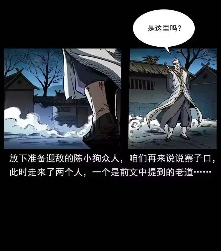 幽冥诡匠_h 361 逆天的妖道 第18页