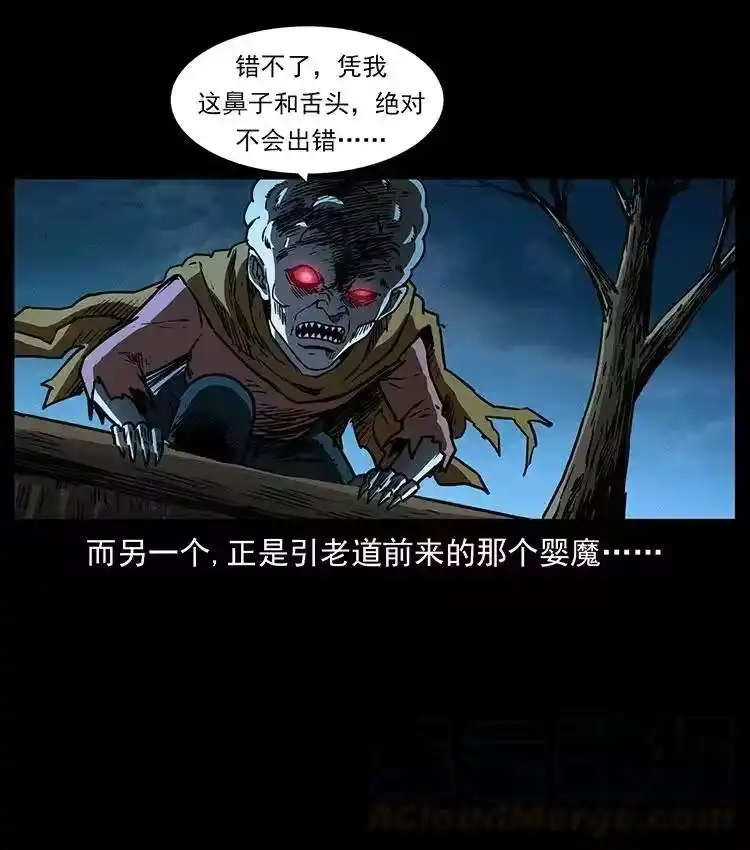 幽冥诡匠_h 361 逆天的妖道 第19页