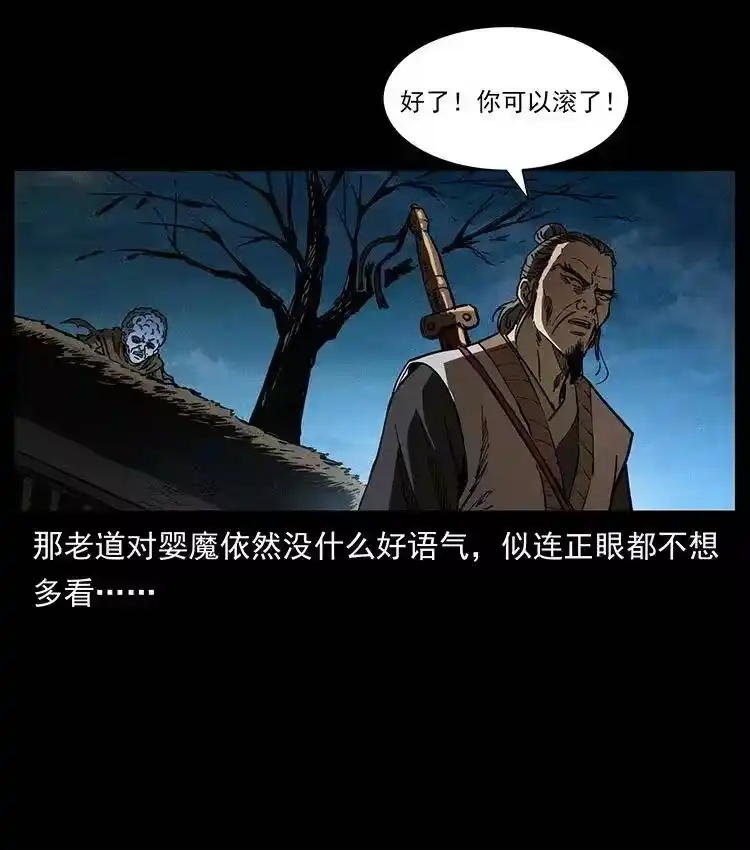 幽冥诡匠_h 361 逆天的妖道 第20页