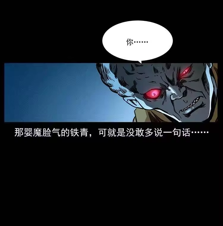 幽冥诡匠_h 361 逆天的妖道 第23页