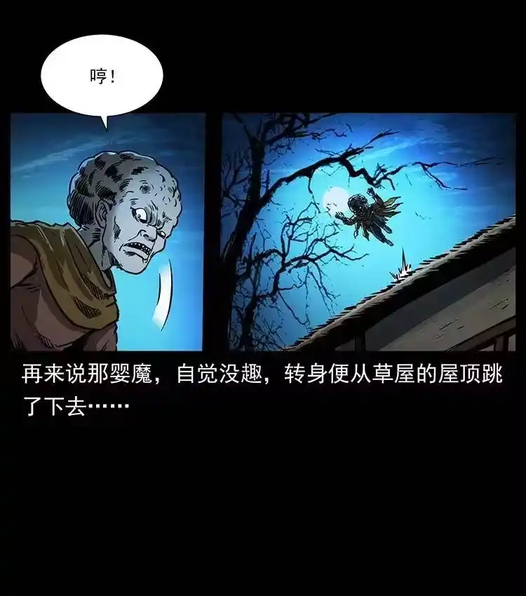幽冥诡匠_h 361 逆天的妖道 第27页