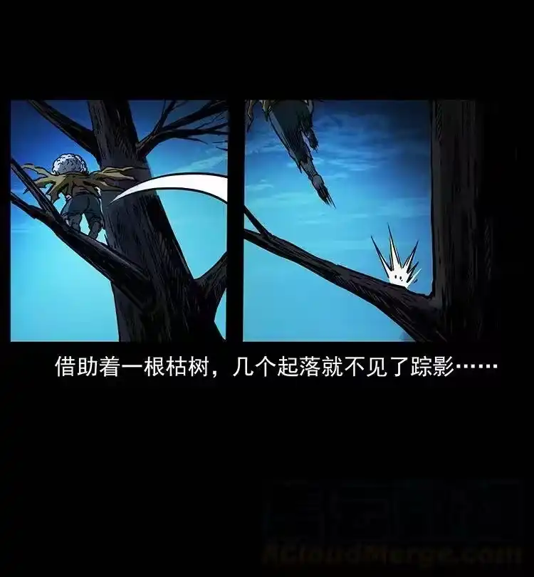 幽冥诡匠_h 361 逆天的妖道 第28页