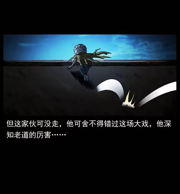 幽冥诡匠_h 361 逆天的妖道 第29页