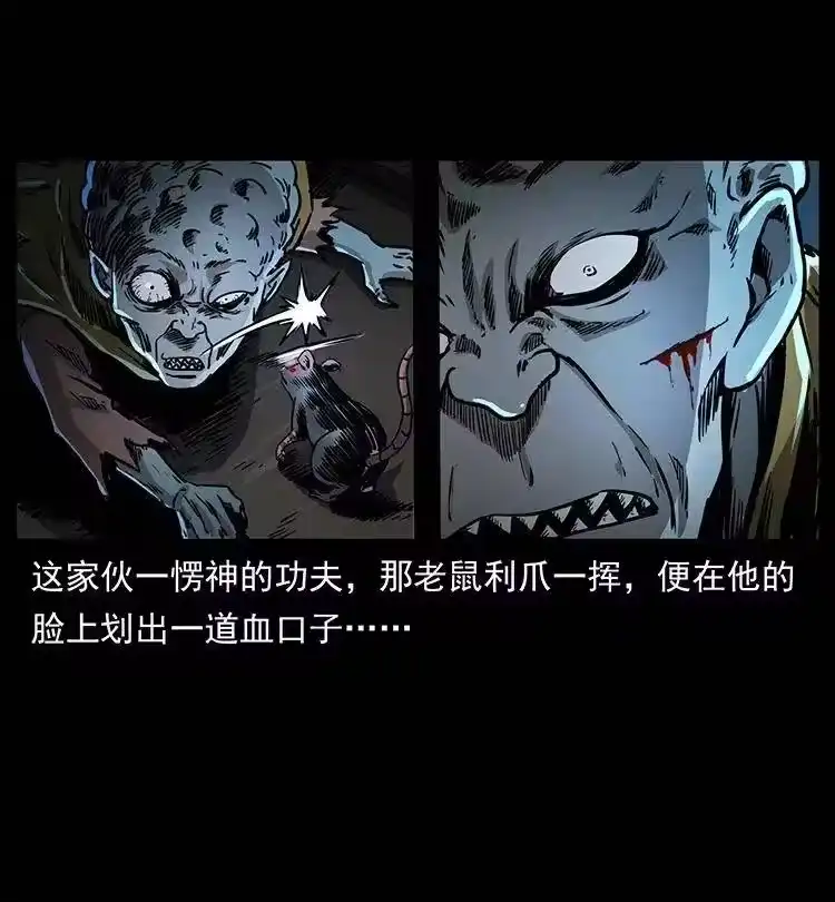 幽冥诡匠_h 361 逆天的妖道 第32页