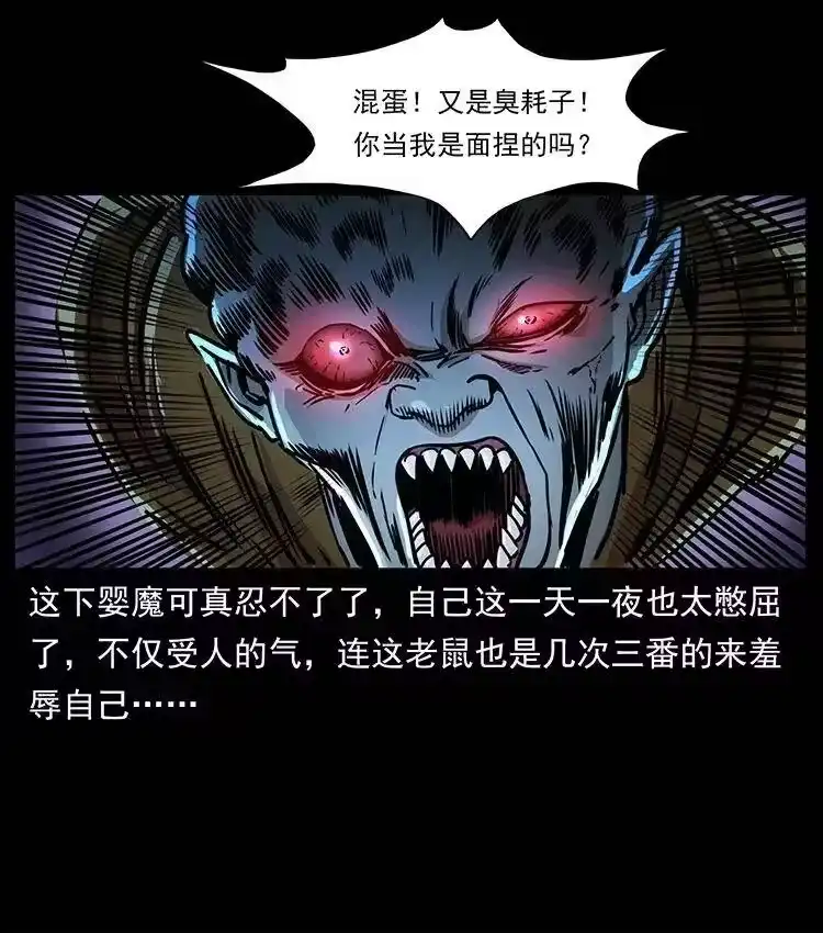幽冥诡匠_h 361 逆天的妖道 第33页