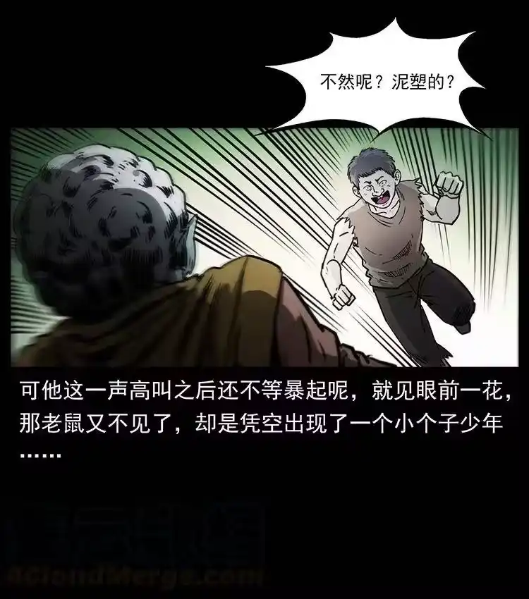 幽冥诡匠_h 361 逆天的妖道 第34页