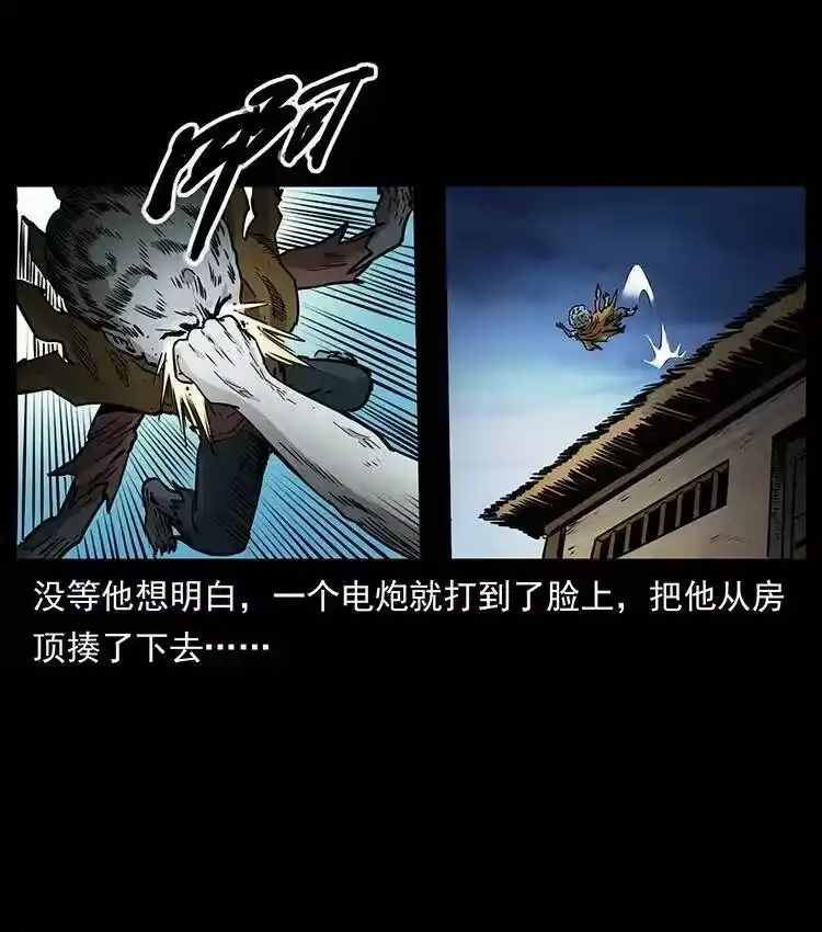 幽冥诡匠_h 361 逆天的妖道 第35页