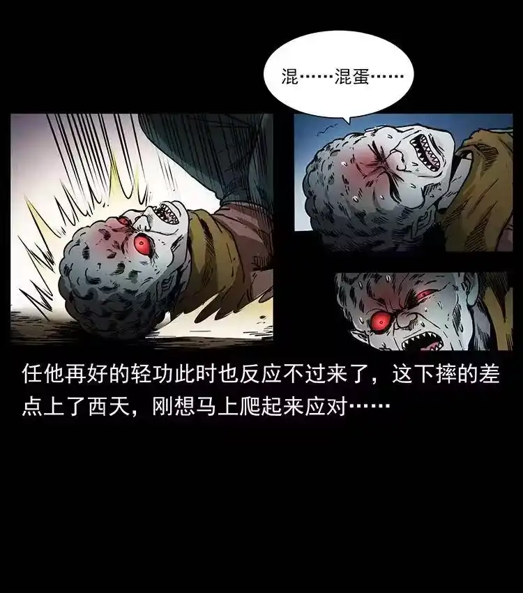 幽冥诡匠_h 361 逆天的妖道 第36页