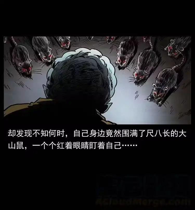 幽冥诡匠_h 361 逆天的妖道 第37页