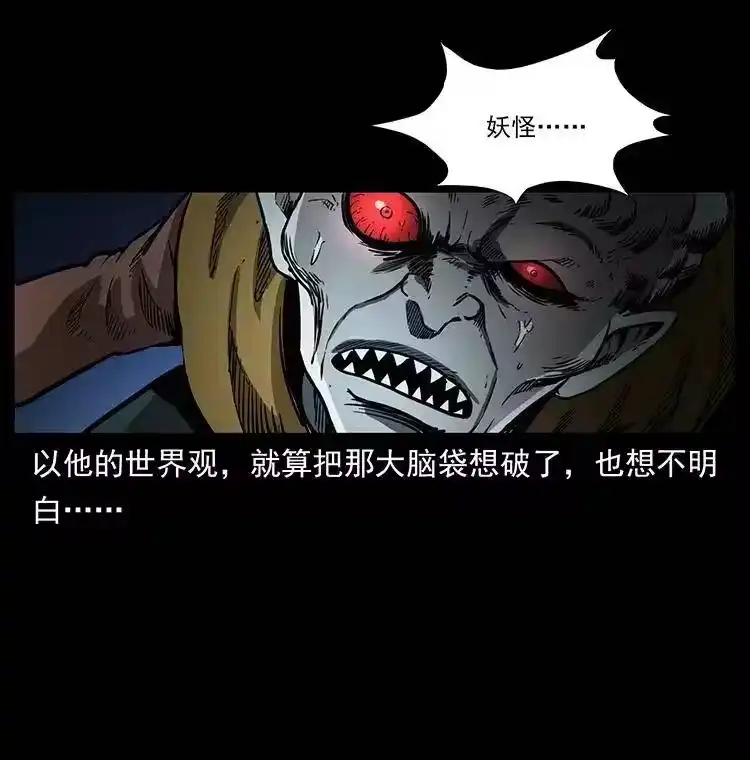 幽冥诡匠_h 361 逆天的妖道 第39页