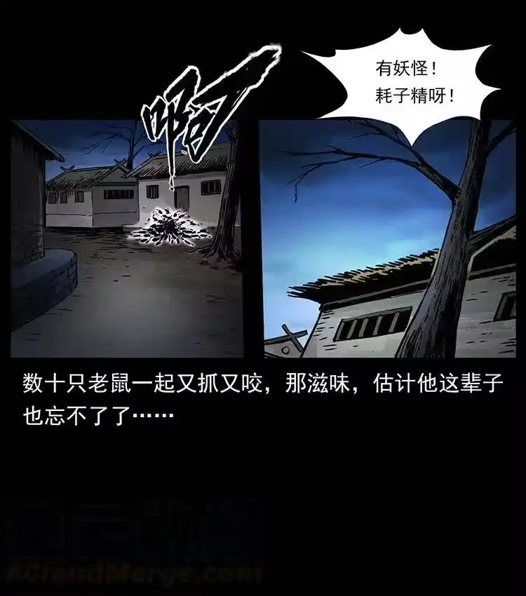 幽冥诡匠_h 361 逆天的妖道 第40页