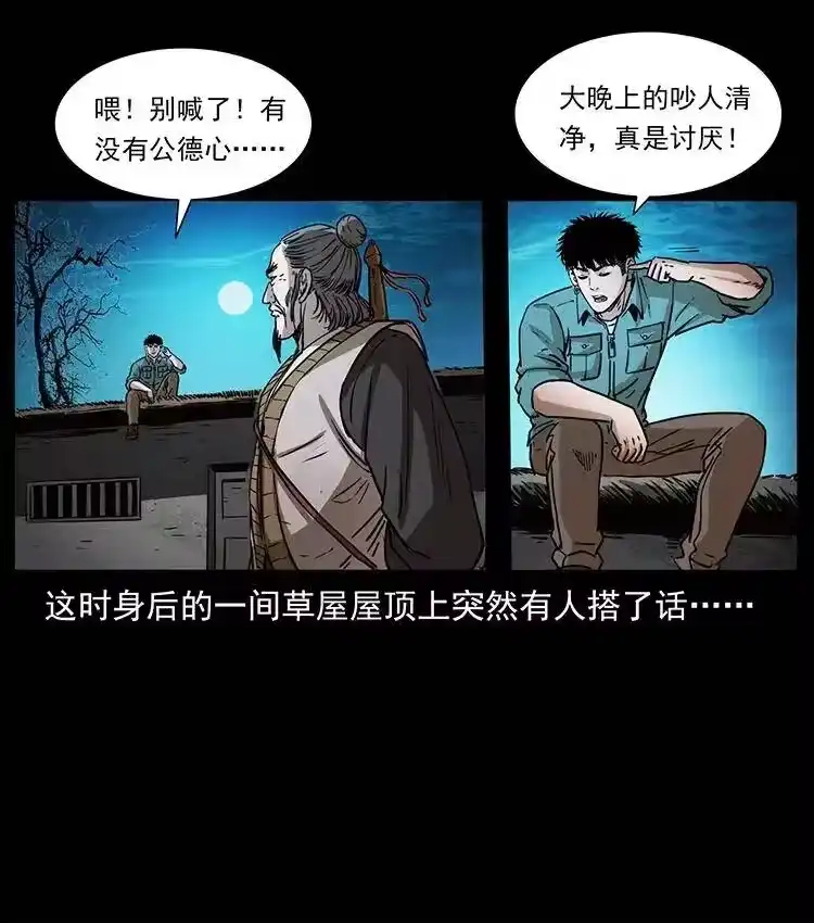 幽冥诡匠_h 361 逆天的妖道 第42页