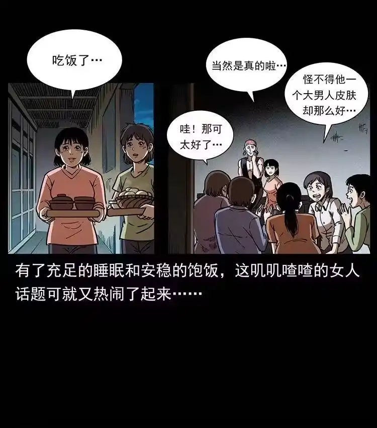 幽冥诡匠_h 361 逆天的妖道 第5页