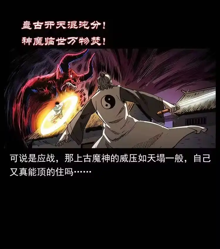 幽冥诡匠_h 361 逆天的妖道 第56页
