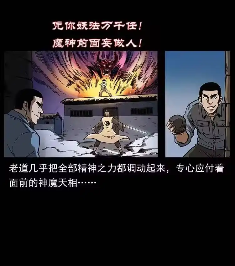 幽冥诡匠_h 361 逆天的妖道 第57页