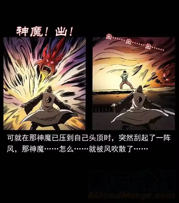 幽冥诡匠_h 361 逆天的妖道 第58页