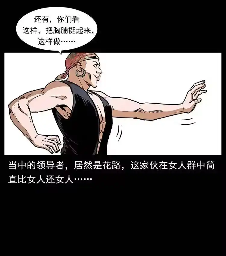 幽冥诡匠_h 361 逆天的妖道 第6页