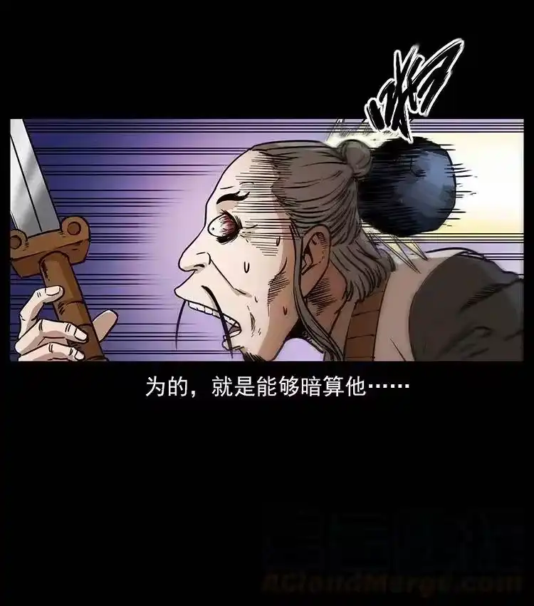 幽冥诡匠_h 361 逆天的妖道 第61页