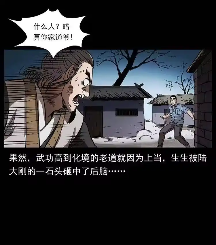幽冥诡匠_h 361 逆天的妖道 第62页