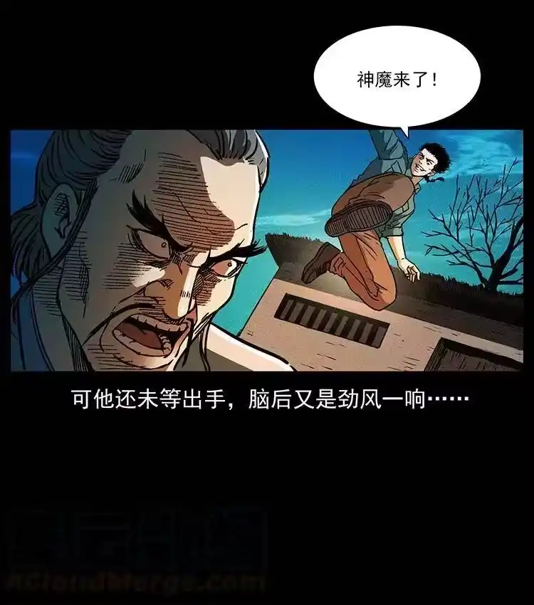 幽冥诡匠_h 361 逆天的妖道 第64页