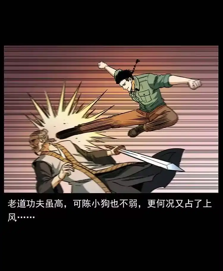 幽冥诡匠_h 361 逆天的妖道 第65页