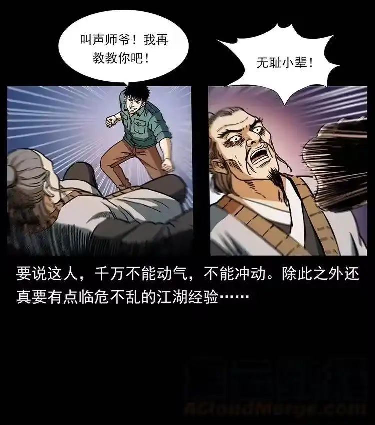 幽冥诡匠_h 361 逆天的妖道 第67页