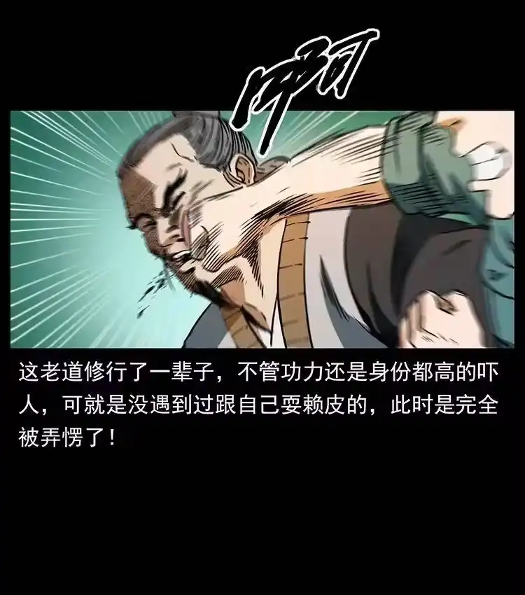 幽冥诡匠_h 361 逆天的妖道 第68页