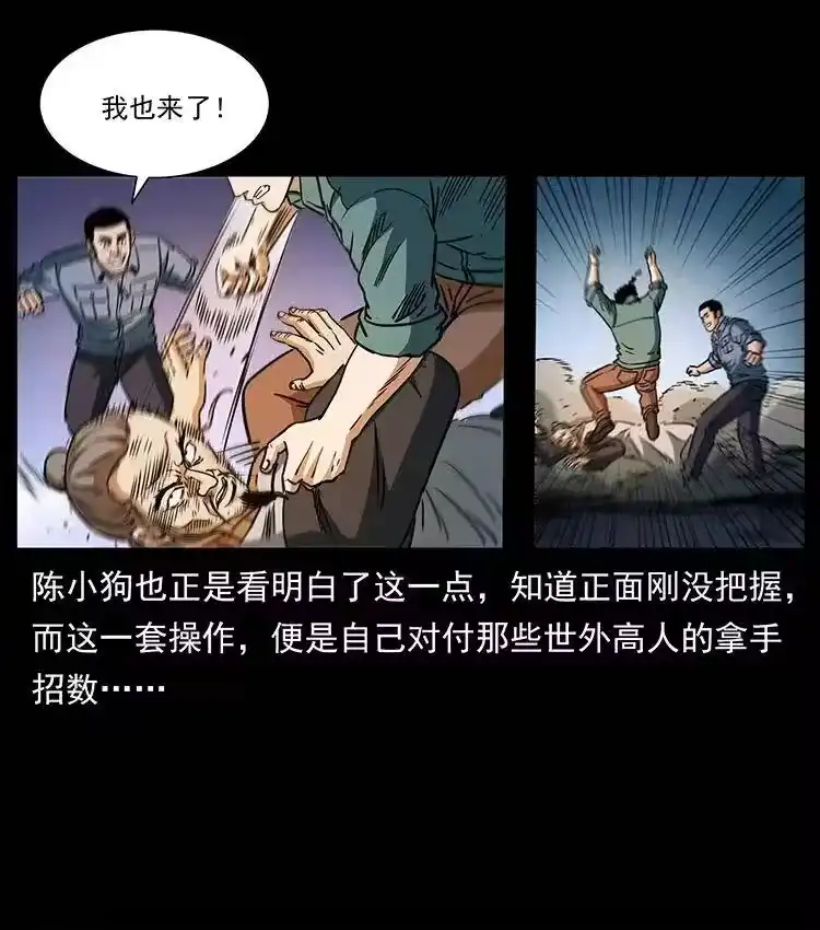 幽冥诡匠_h 361 逆天的妖道 第69页