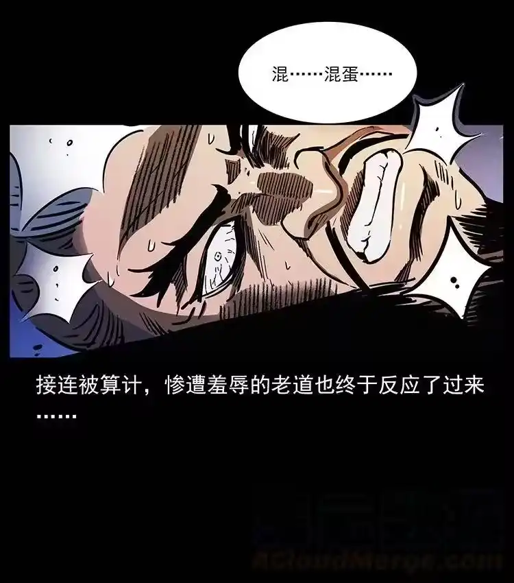 幽冥诡匠_h 361 逆天的妖道 第70页