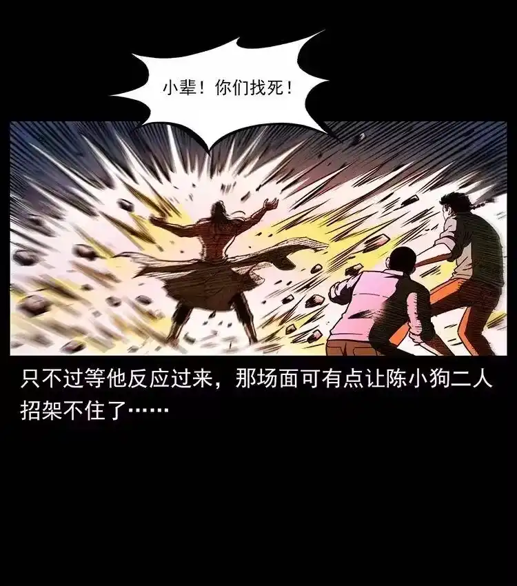 幽冥诡匠_h 361 逆天的妖道 第71页