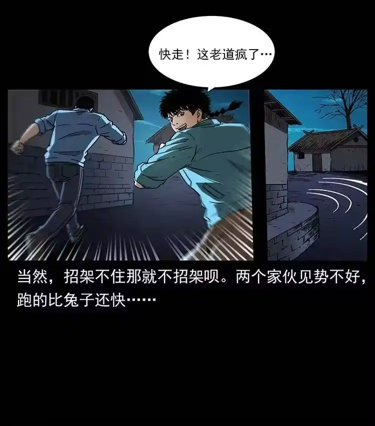 幽冥诡匠_h 361 逆天的妖道 第72页