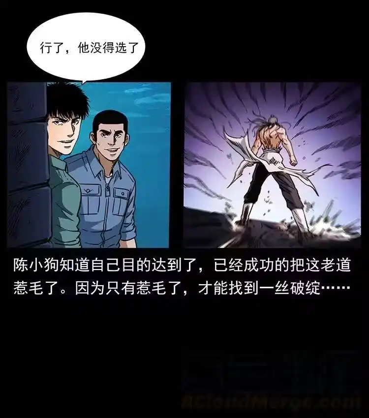 幽冥诡匠_h 361 逆天的妖道 第73页