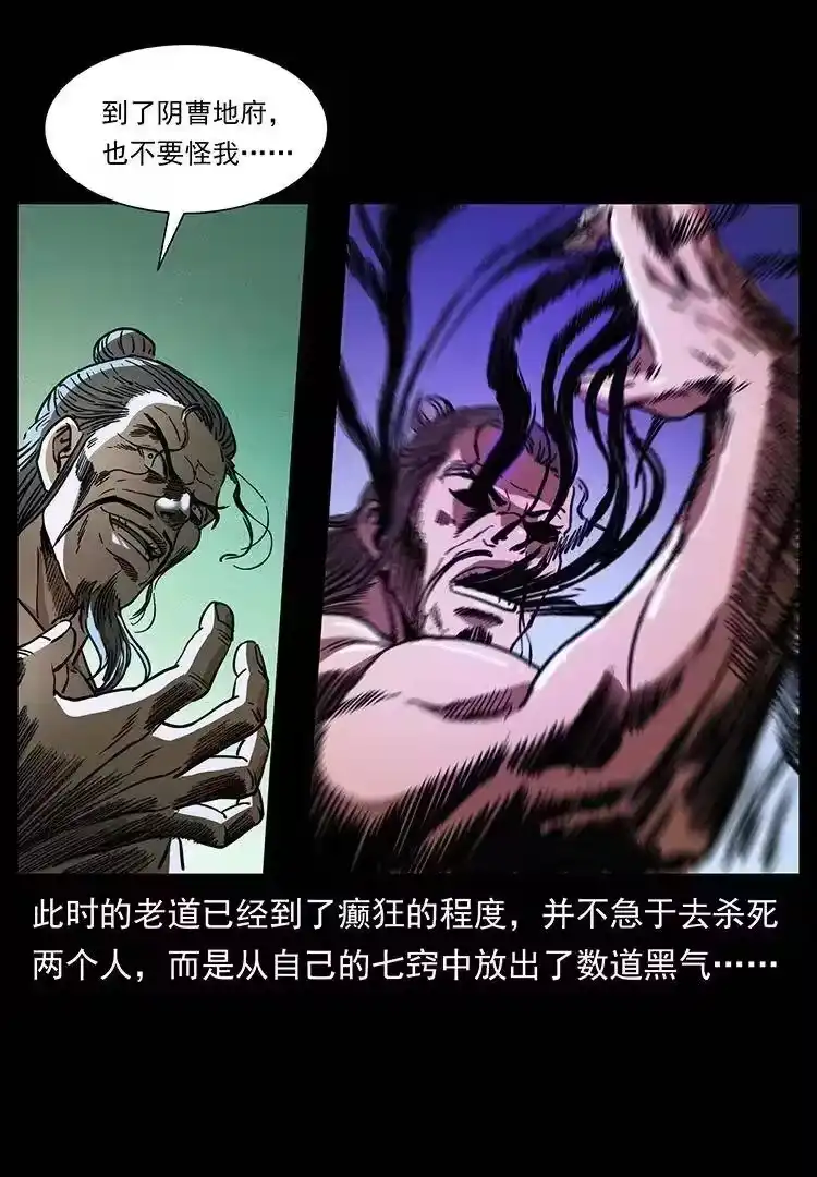 幽冥诡匠_h 361 逆天的妖道 第75页