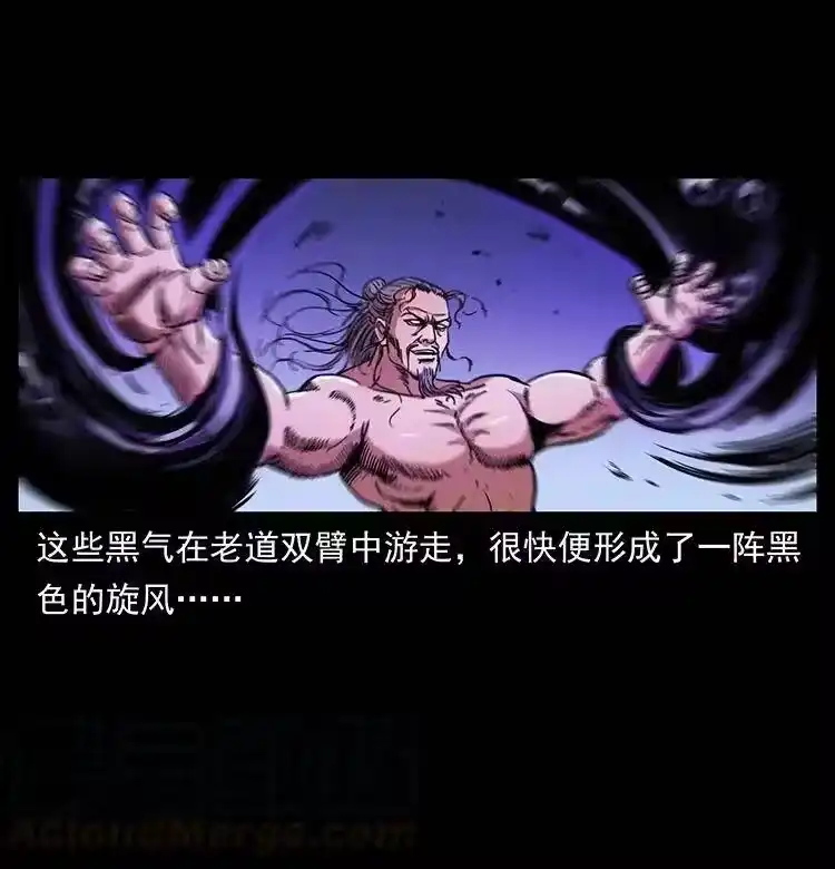 幽冥诡匠_h 361 逆天的妖道 第76页