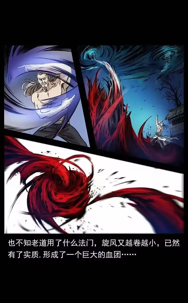 幽冥诡匠_h 361 逆天的妖道 第78页