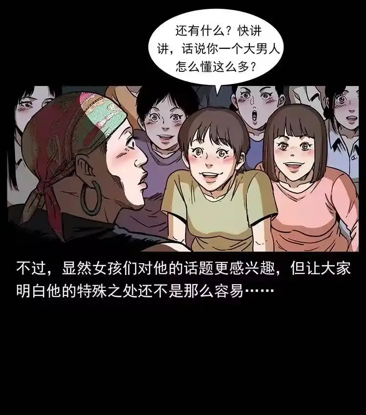 幽冥诡匠_h 361 逆天的妖道 第8页