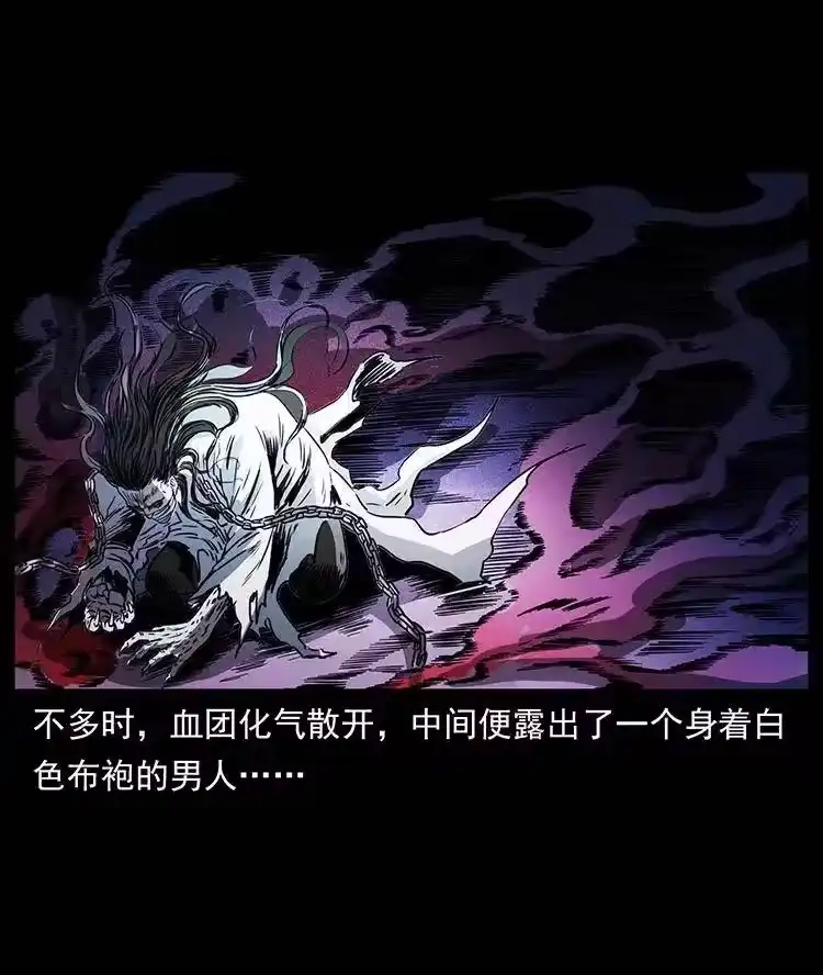 幽冥诡匠_h 361 逆天的妖道 第80页