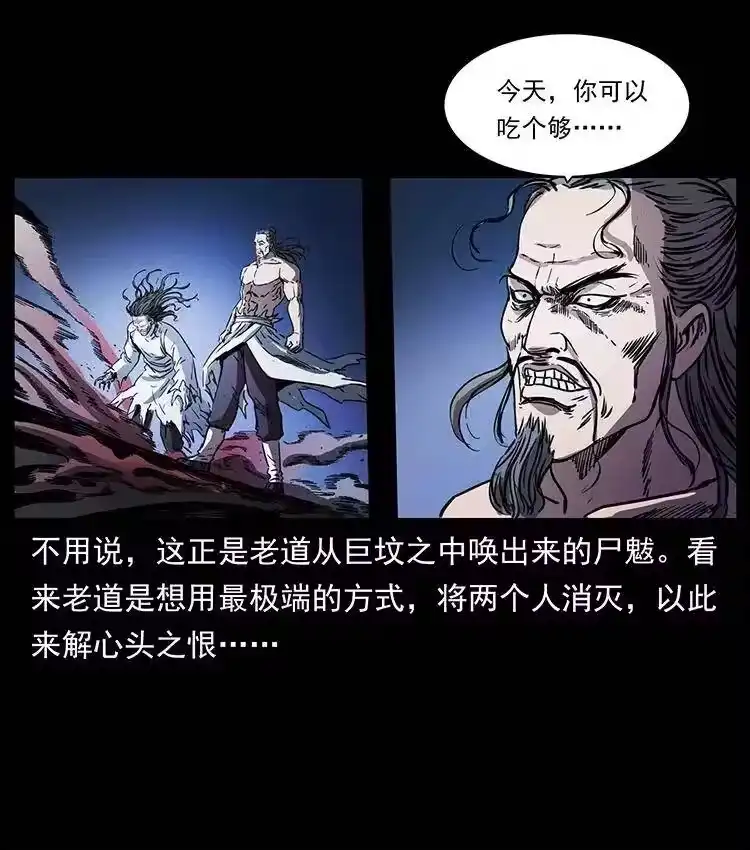 幽冥诡匠_h 361 逆天的妖道 第81页