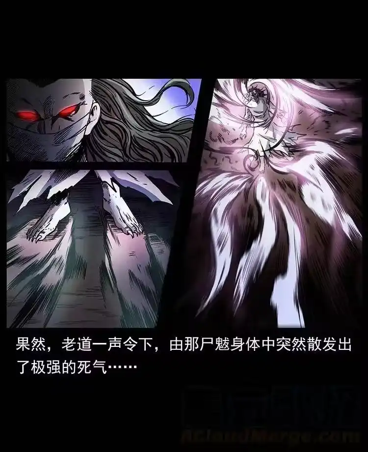 幽冥诡匠_h 361 逆天的妖道 第82页