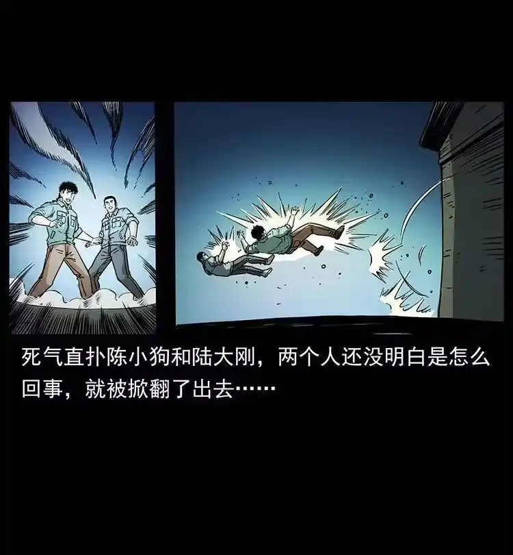 幽冥诡匠_h 361 逆天的妖道 第83页