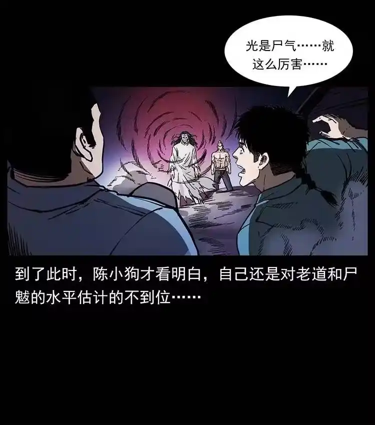 幽冥诡匠_h 361 逆天的妖道 第84页