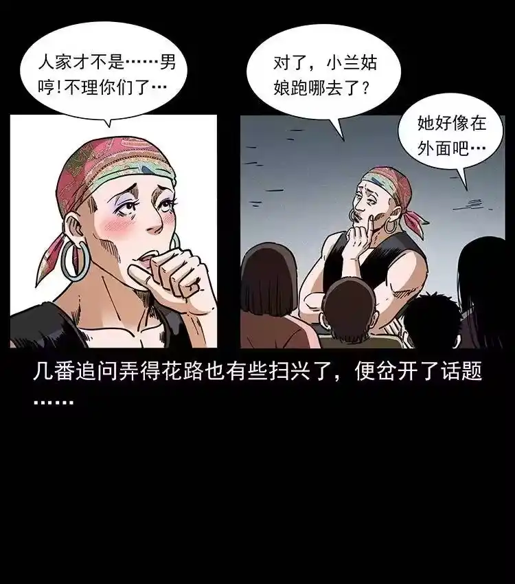 幽冥诡匠_h 361 逆天的妖道 第9页