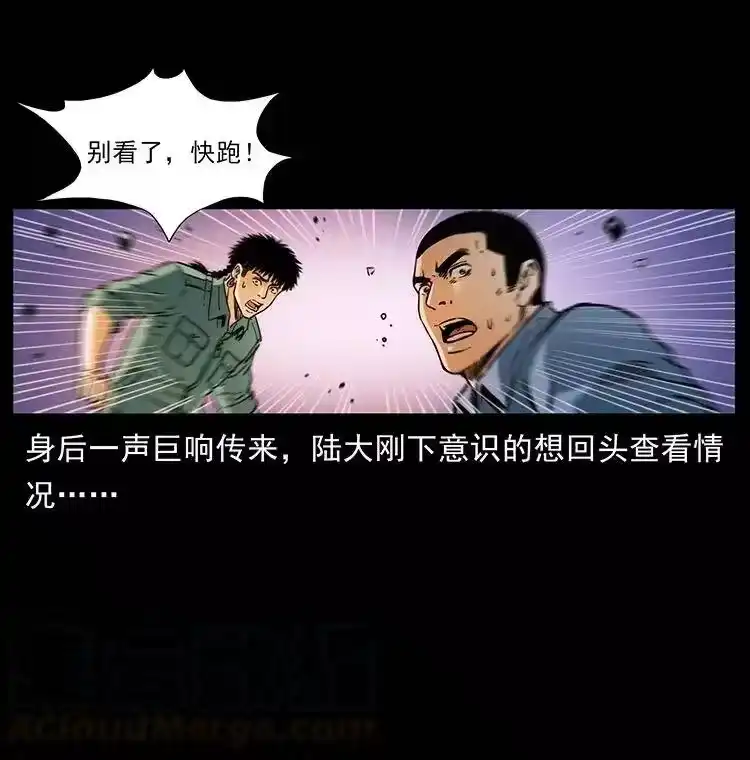 幽冥诡匠_h 362 半神之境 第10页