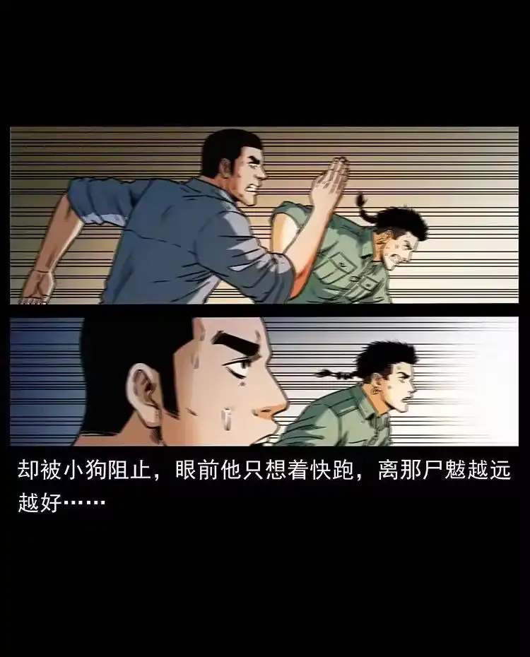 幽冥诡匠_h 362 半神之境 第11页