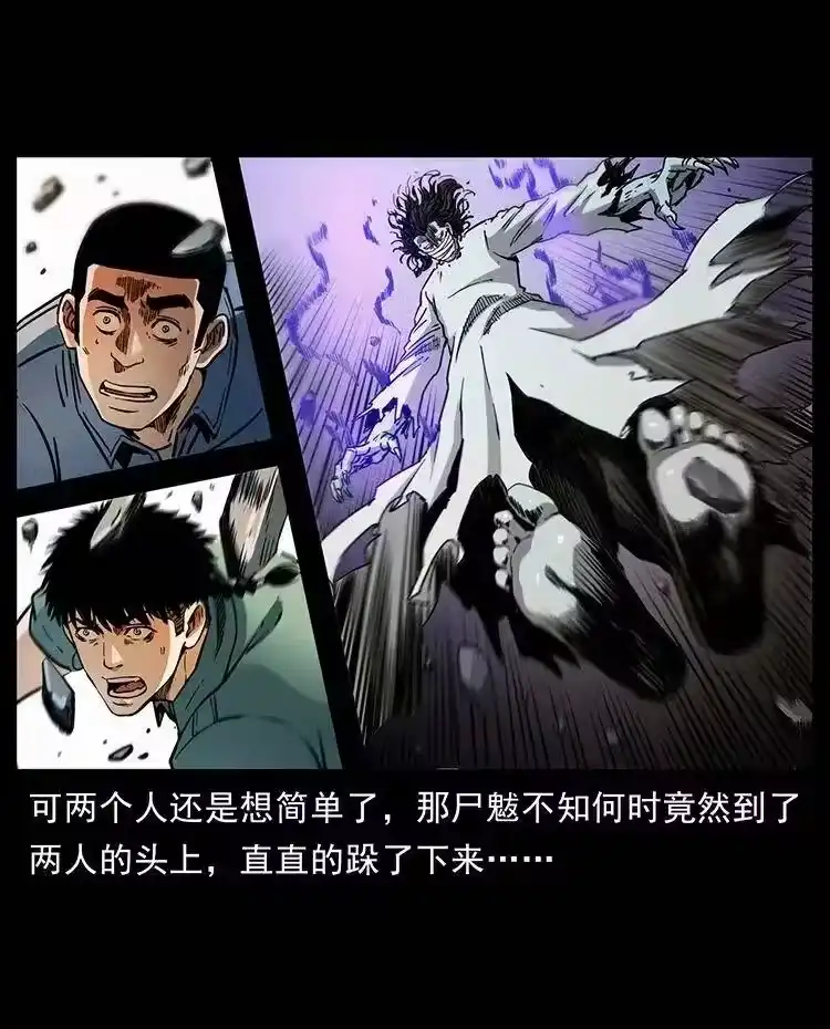 幽冥诡匠_h 362 半神之境 第12页